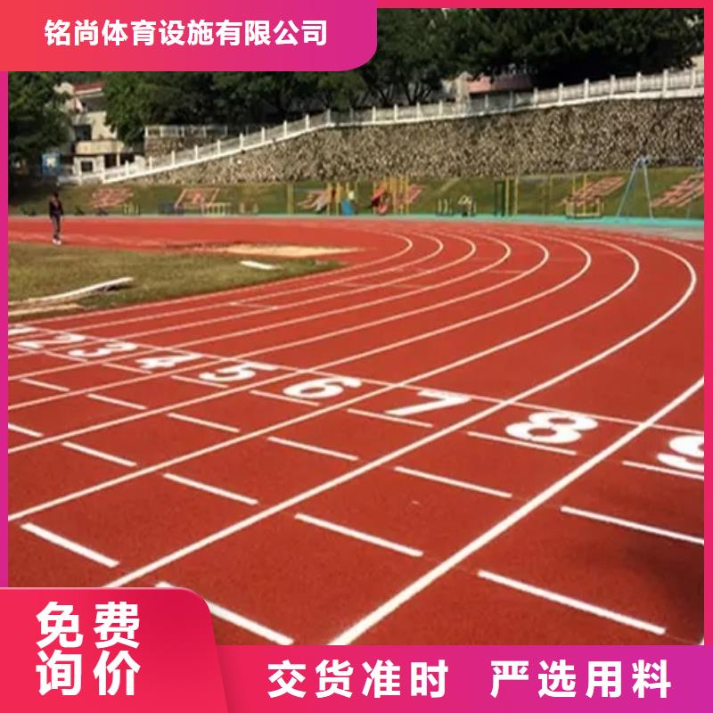 环保型塑胶跑道-自结纹塑胶跑道高品质诚信厂家