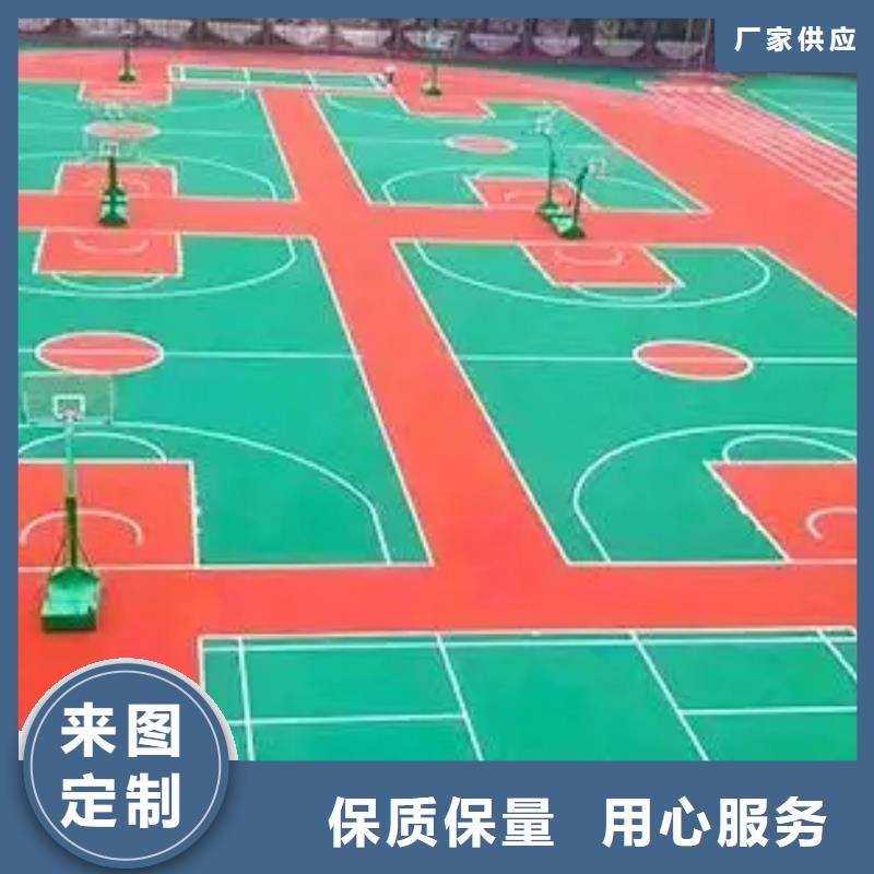 环保型塑胶跑道塑胶场地用心经营