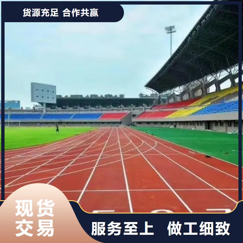 环保型塑胶跑道足球场田径跑道颜色尺寸款式定制