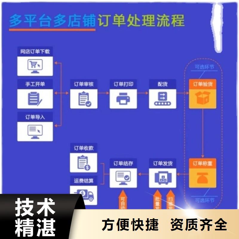 软件管家婆进销存软件品质好