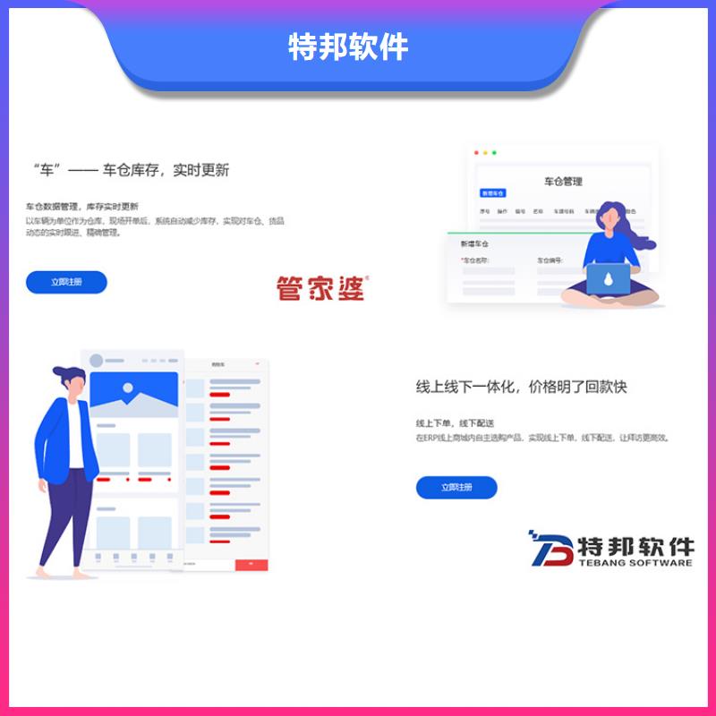 【软件】进销存管理软件公司