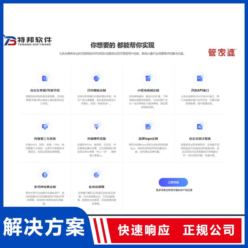 软件财务ERP管理软件知名公司