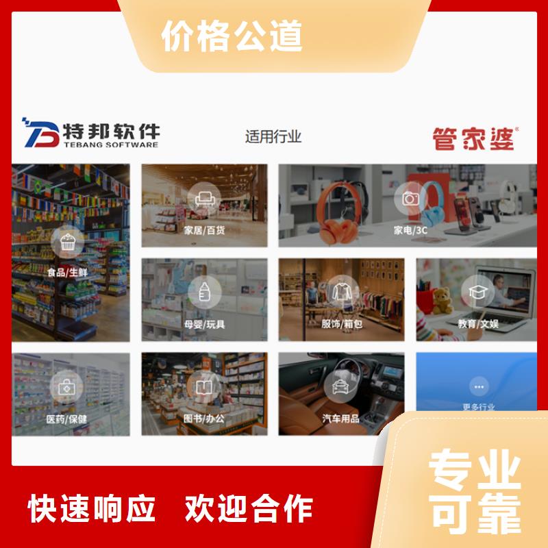 五金出入库管理软件排行榜【管家婆】简洁易用