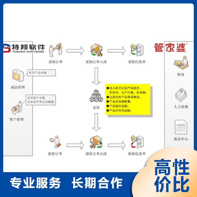 珠宝收银软件十大排名管家婆免费试用