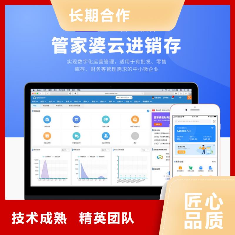 商贸企业出入库管理软件哪个好用功能齐全