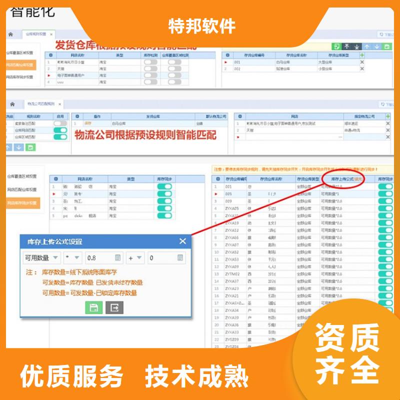 财务ERP管理软件哪家好管家婆软件商贸公司用简单好用易上手