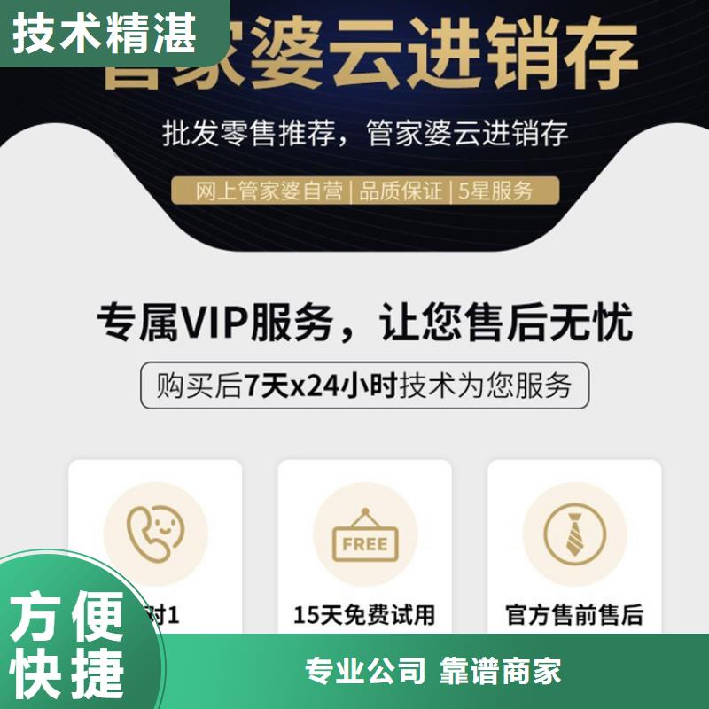 管家婆收银软件批发生产型企业用