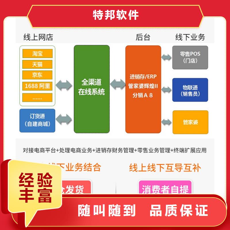 管家婆收银软件批发生产型企业用