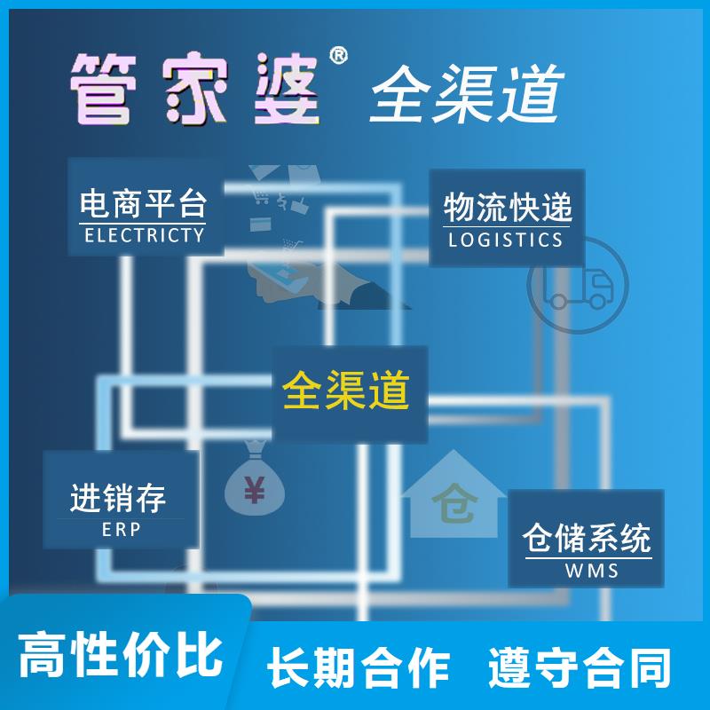 管家婆会计财务软件功能齐全商贸企业用