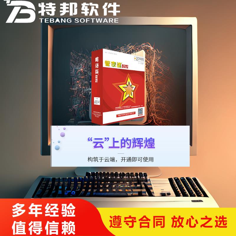 收银管理软件排名前十管家婆软件生产企业用不限用户数量