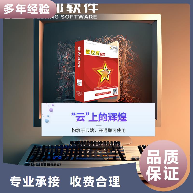 软件-进销存系统行业口碑好