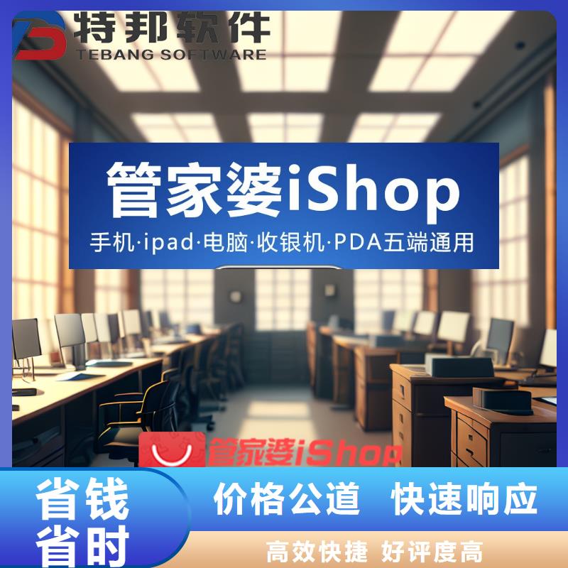 财务管理系统排行榜管家婆软件服装企业用简洁易用