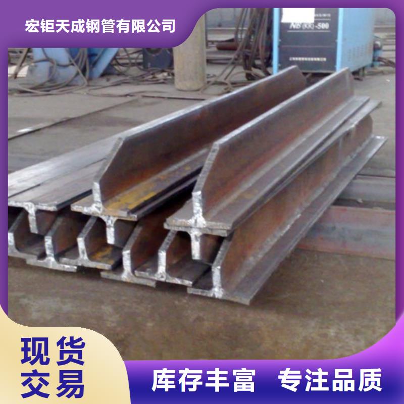 选购(宏钜天成)t型钢规格型号尺寸图生产厂家热轧T型钢
