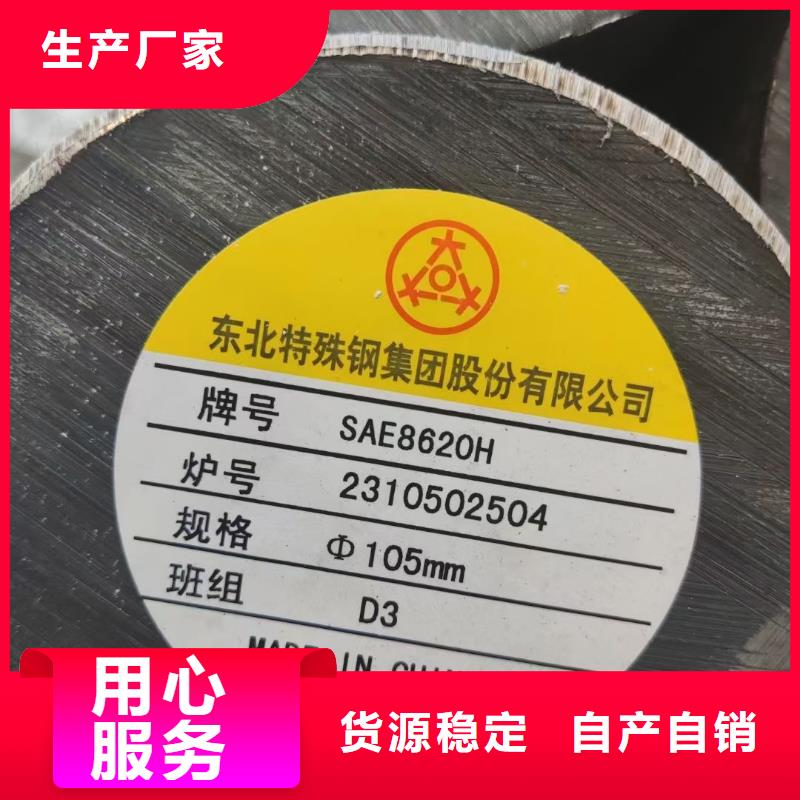 本地【宏钜天成】
34crnimo6圆钢全国发货4.5吨