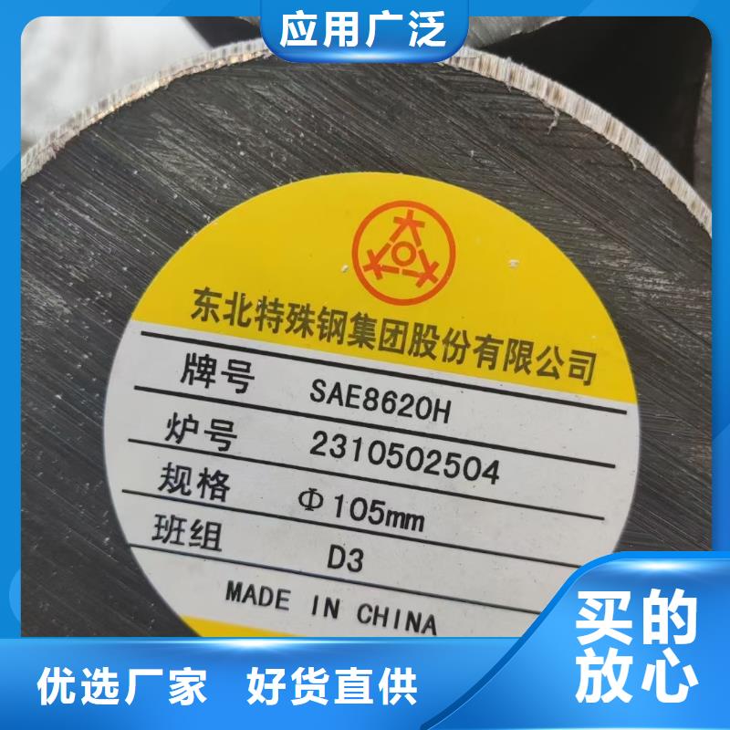 专业供货品质管控(宏钜天成)30CrMnSiNi2     30Cr2MoV圆钢报价50-450