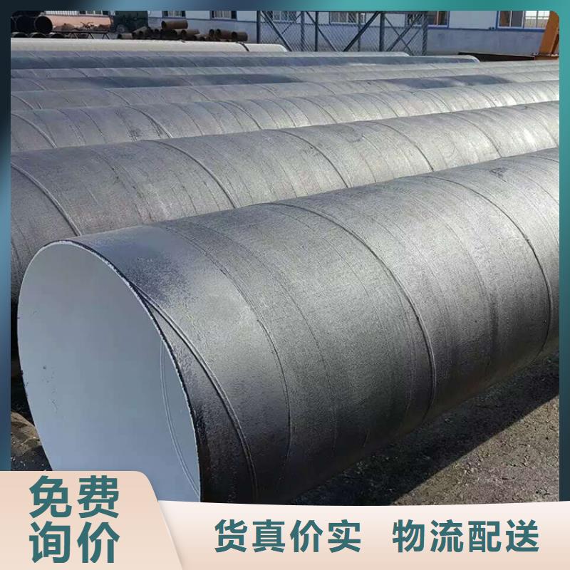 环氧煤沥青防腐钢管,DN450保温钢管优选原材