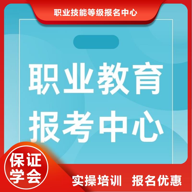 职业技能【二手车鉴定评估师证报考】随到随学