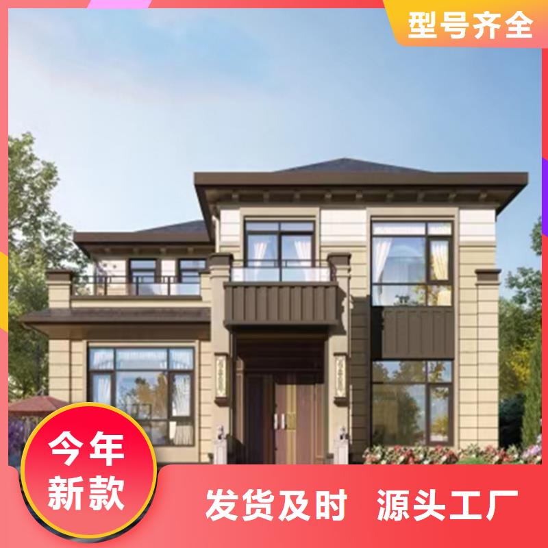 新农村自建房厂家直销-型号齐全