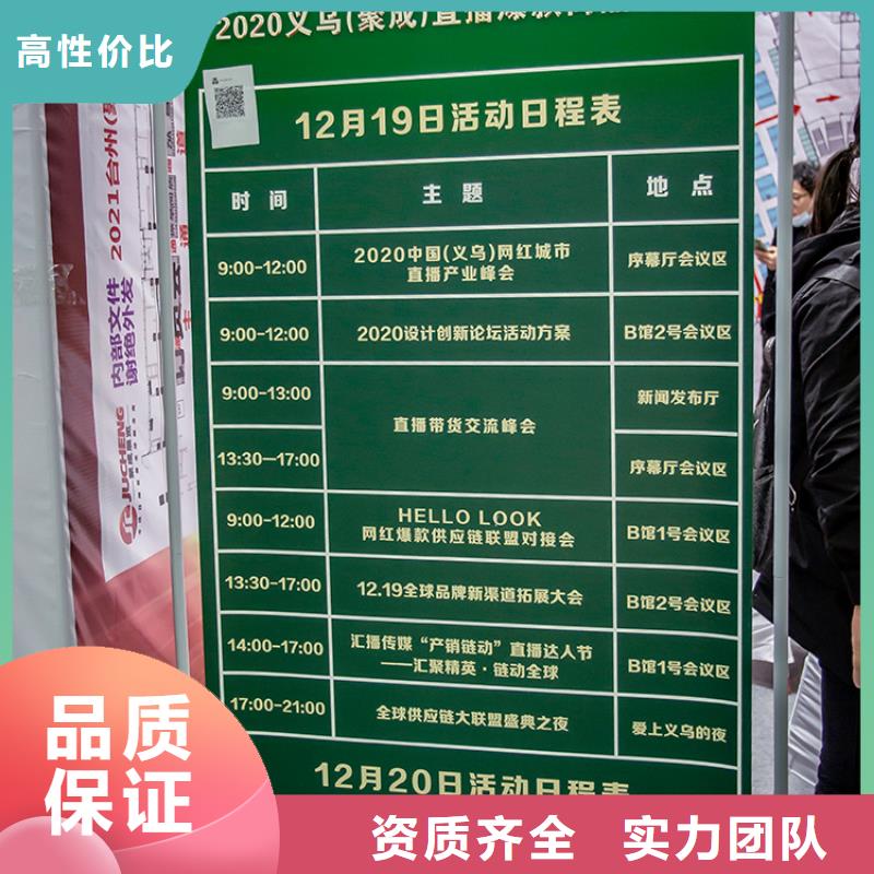 【台州】百货博览会会在哪里百货展时间