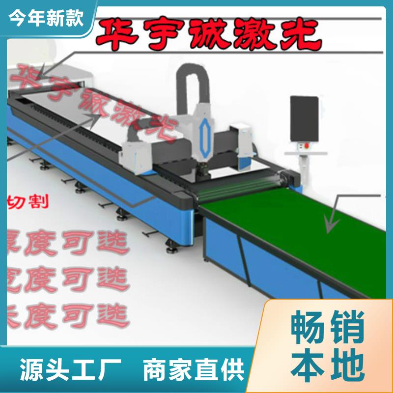 【激光切割机】,板管光纤激光切割机用品质说话