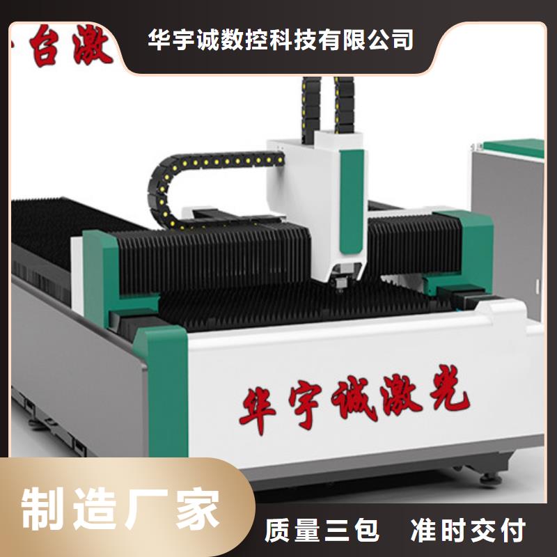 激光切割机_光纤激光切割机3000W精益求精