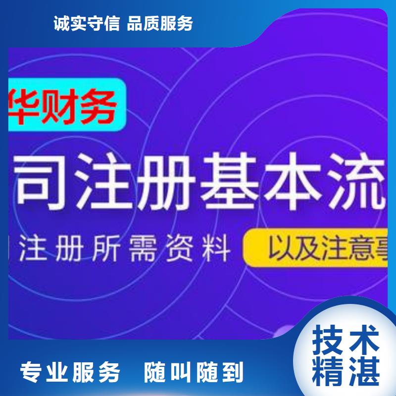 公司异常处理流程是什么？		找海华财税