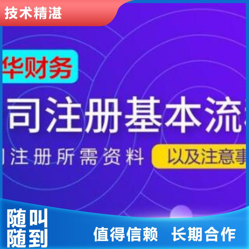 道路运输经营许可证		找海华财税