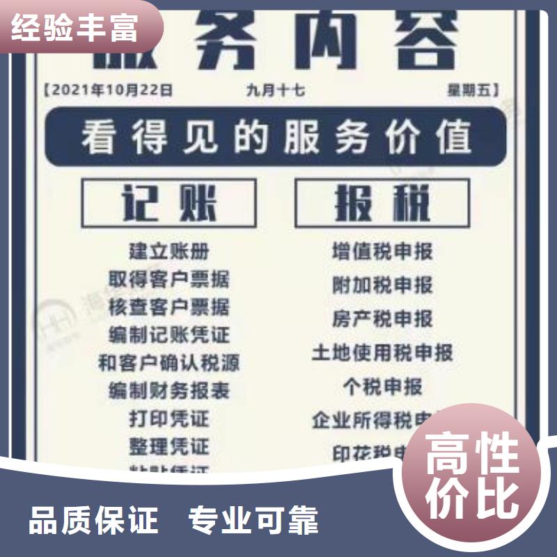 沐川公司注册商标的流程及资料解决方案找海华财税