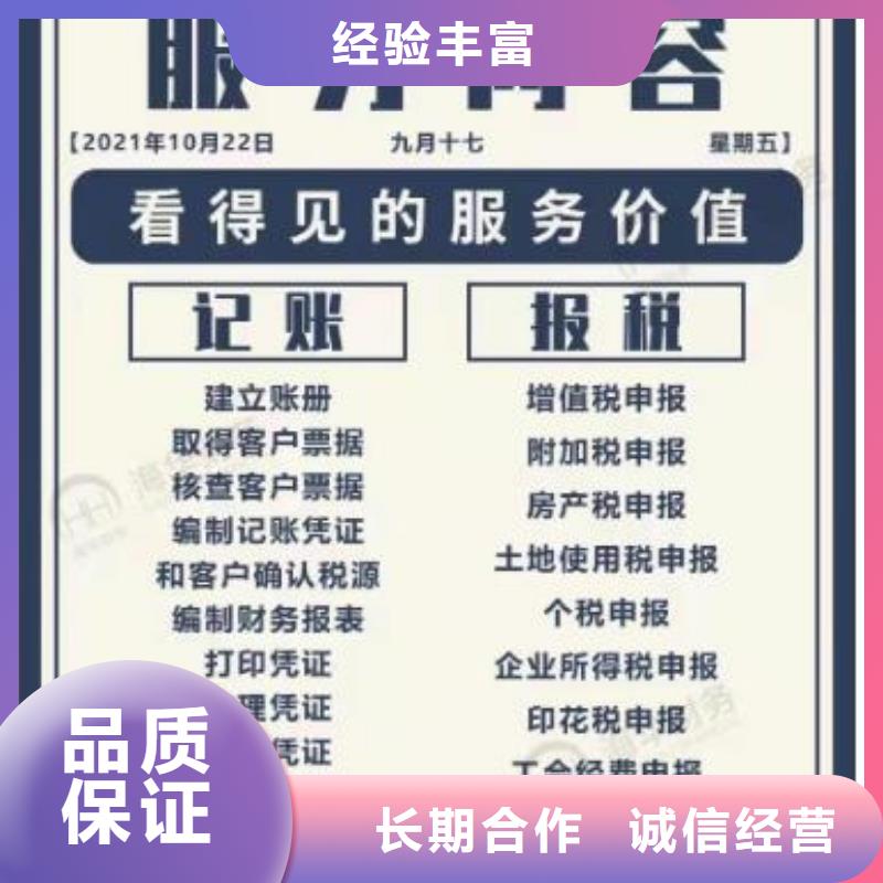 阆中食品流通许可证		兼职会计有可能跑路吗？请联系海华财税