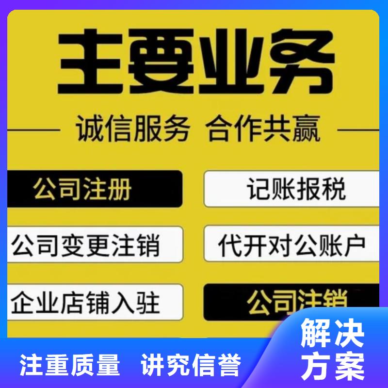 井研公司注销了解更多财税找海华为您护航