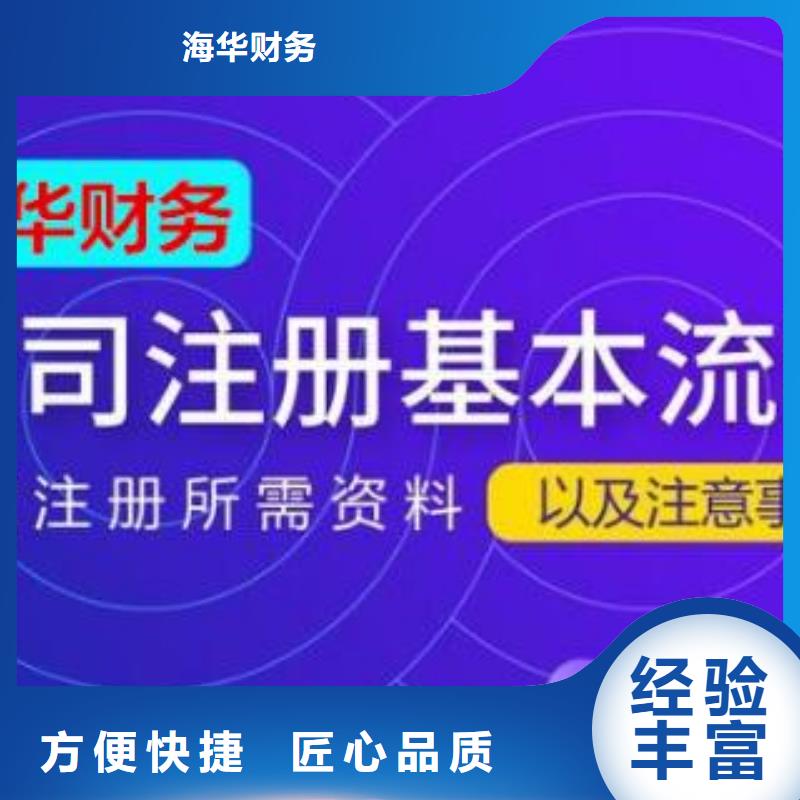 彭山县	可以半年付吗？@海华财税