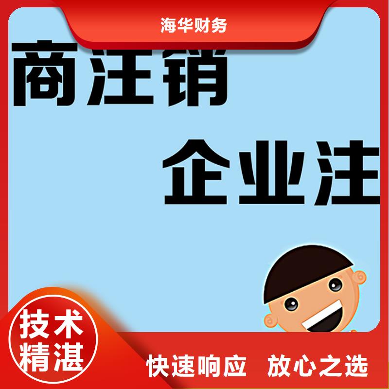 【公司解非】【财税服务】多年经验