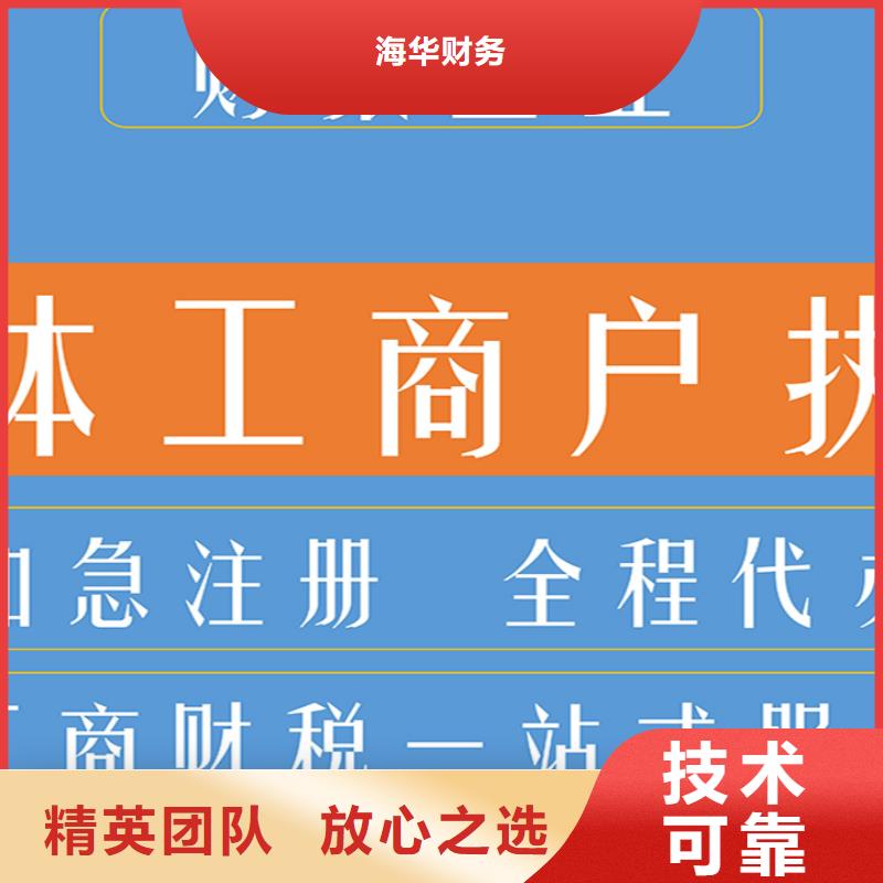 都江堰市地址托管哪家更靠谱？欢迎咨询海华财税