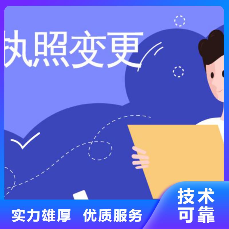 【公司解非【注销法人监事变更】多年经验】