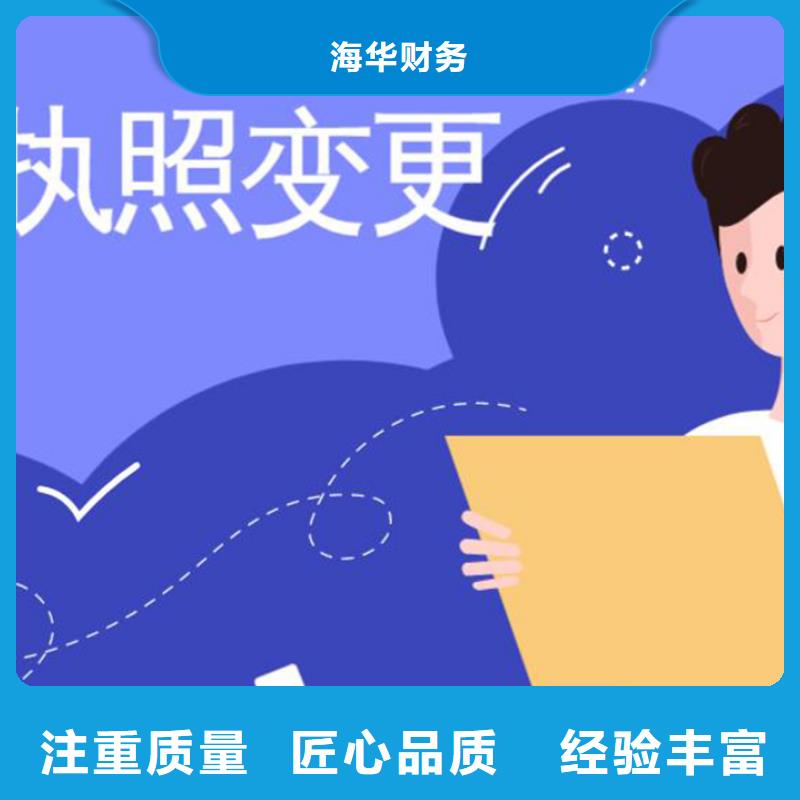 彭山县	可以半年付吗？@海华财税