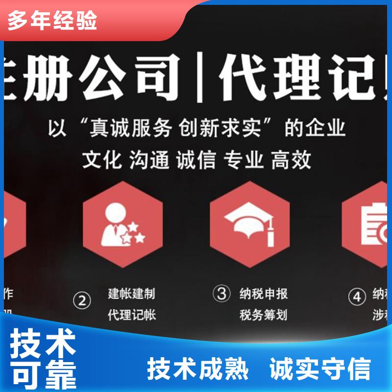 公司解非【报税记账】服务热情