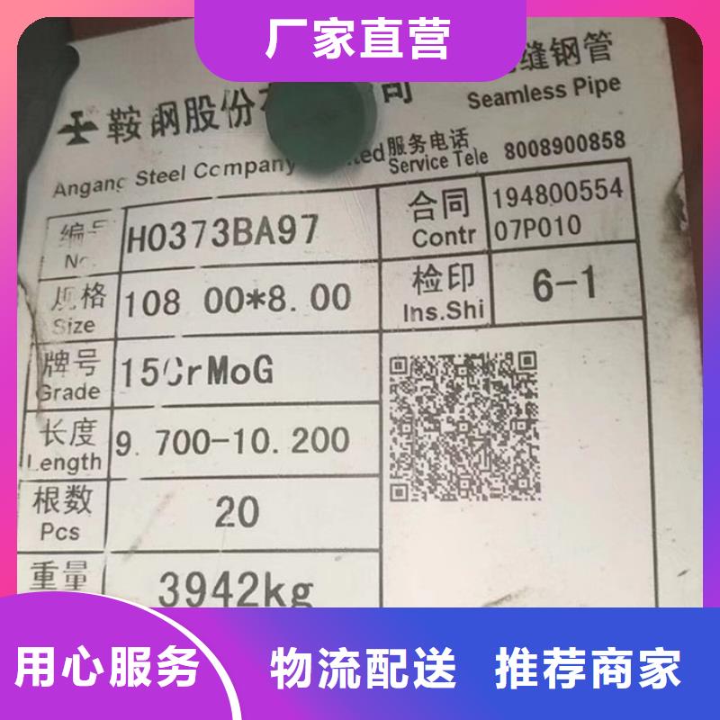 12cr1mov厚壁无缝管切割