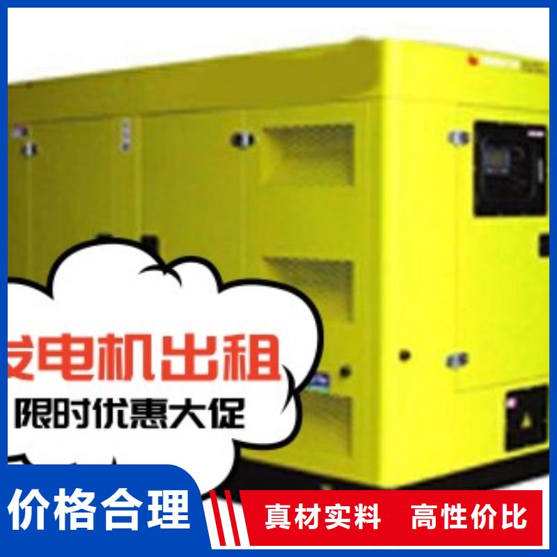 可定制<中泰鑫>出租小型发电机、附近柴油发电机环保