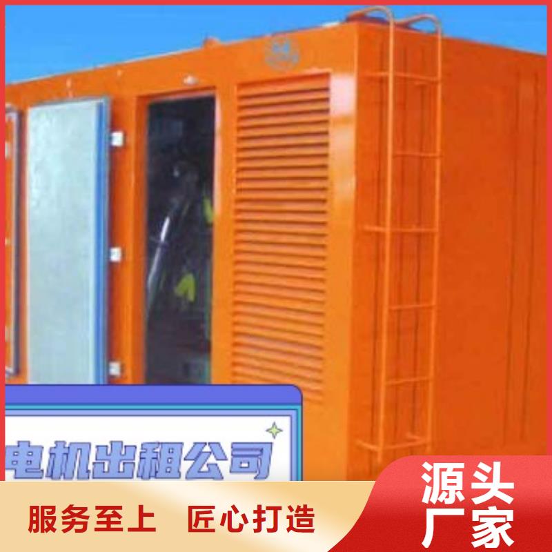 (中泰鑫)唐家湾镇大型发电机出租环保型200KW