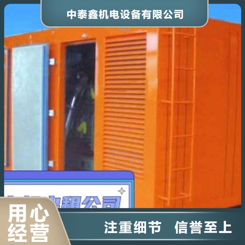 货源直供[中泰鑫]出租静音发电机环保型200KW