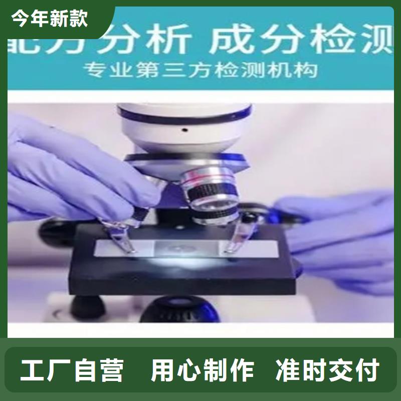 成分分析品质放心