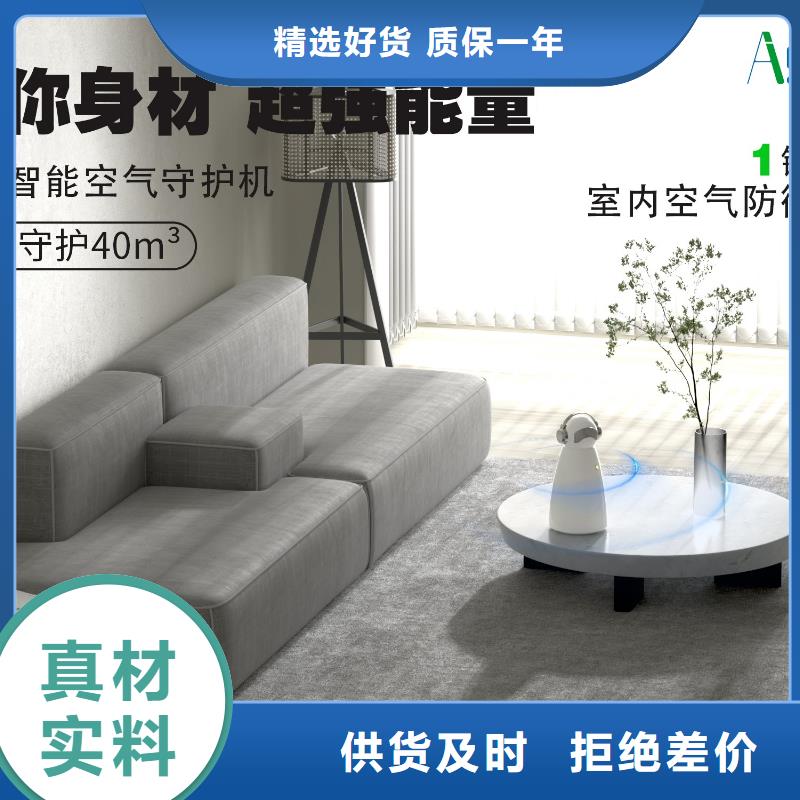 【深圳】室内空气净化器加盟多少钱空气守护