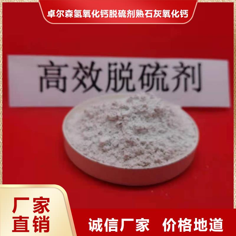 
干法粉状脱硫剂-
干法粉状脱硫剂专业品质