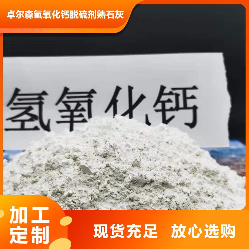 高活性钙基粉状脱硫剂-厂家热销