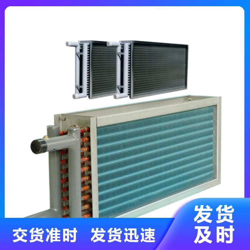 购买(建顺)5P空调表冷器
