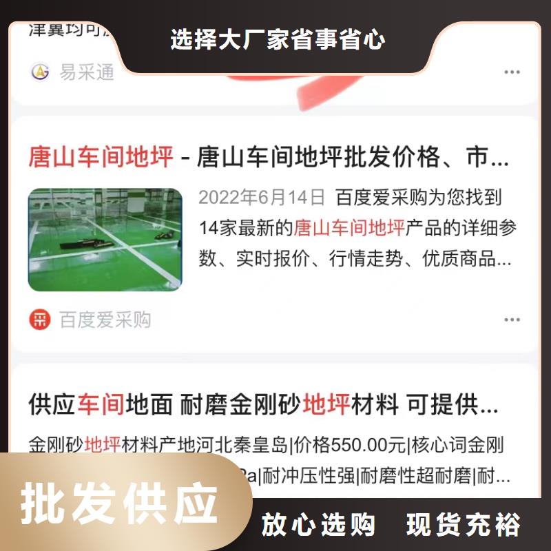 惠州惠城直供产品信息自动发布软件
