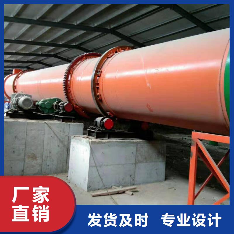 《凯信》贵阳公司生产加工矿渣滚筒烘干机