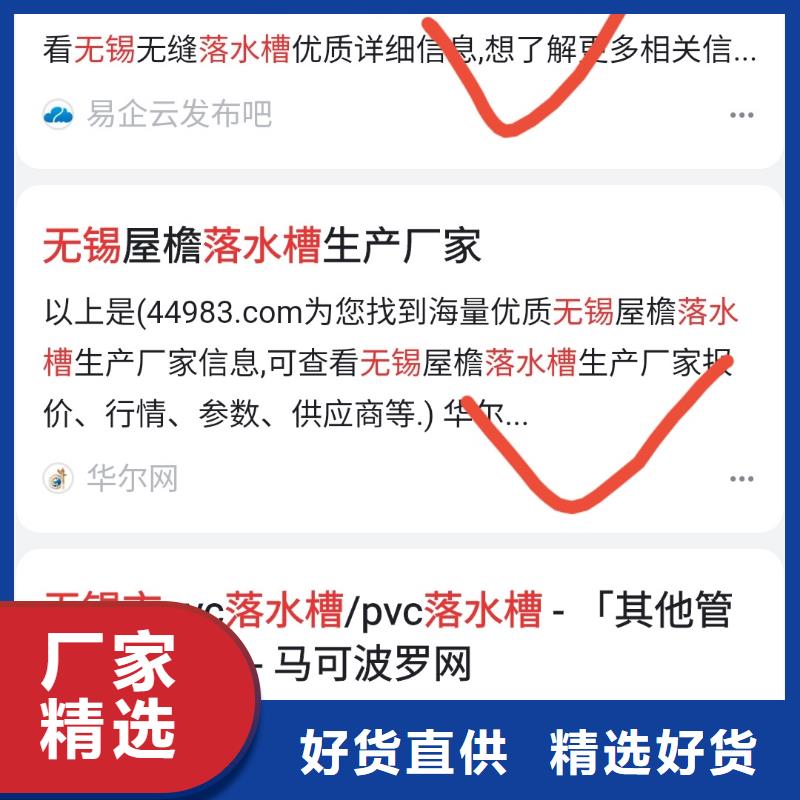 精准词营销可看效果报表