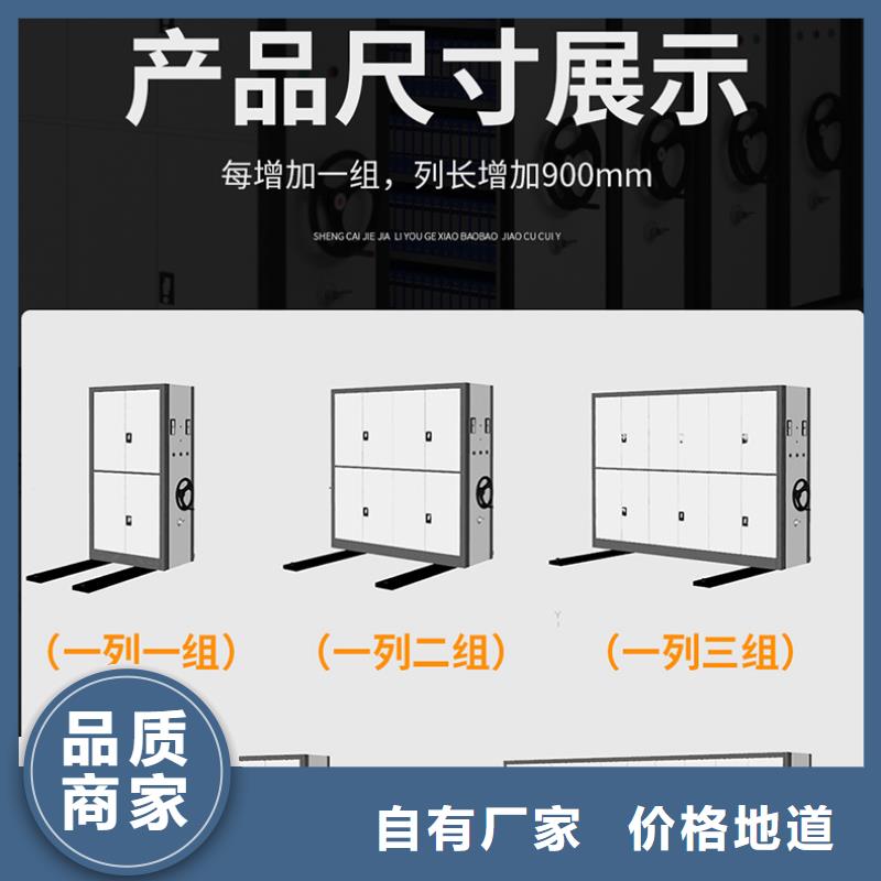 手动密集柜采购中标公告来样定制西湖畔厂家