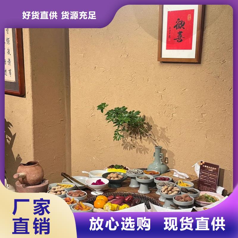 仿泥巴稻草漆厂家定制质优价廉